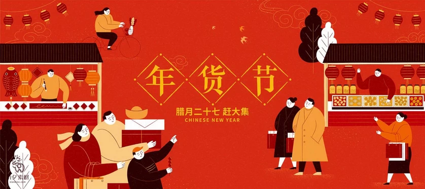 2023兔年新年春节元旦除夕年货节兔子手绘插画海报Ai矢量设计素材【005】